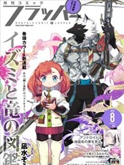 墨色航线漫画改编动画在线免费观看封面